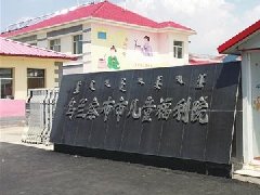 烏蘭察布市兒童福利院供水設(shè)備