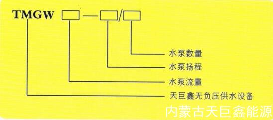內(nèi)蒙古天巨鑫無負壓供水設(shè)備
